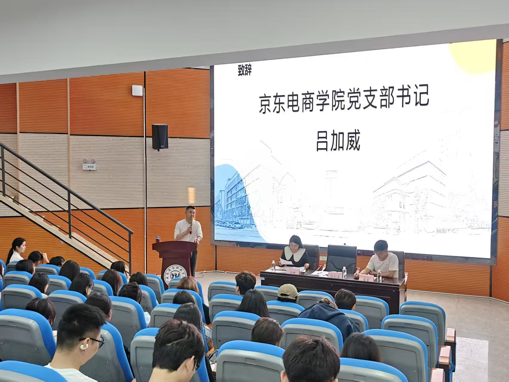 云南商务京东电商学院2026届学生集中教学实践暨岗位实践就业说明会圆满召开