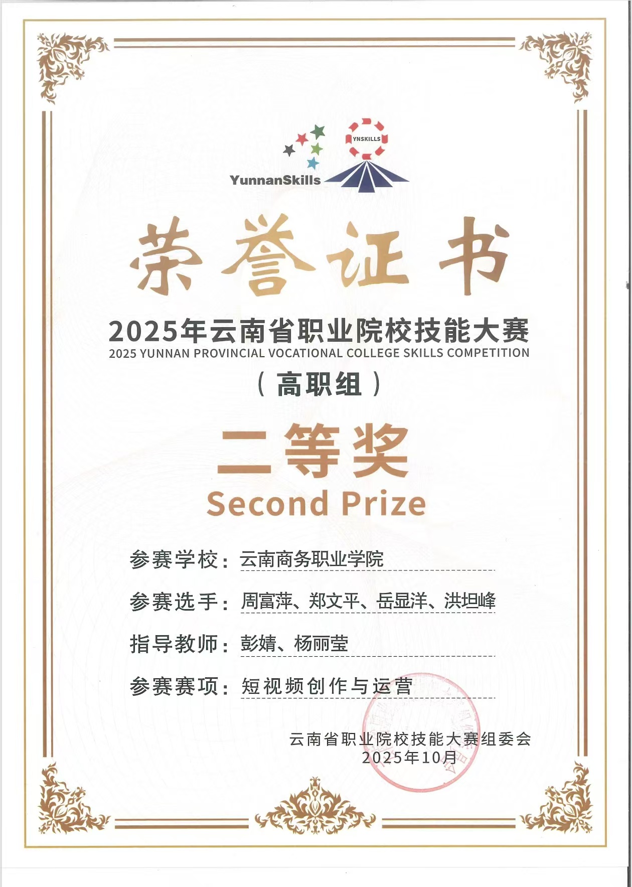 燃！省赛拿奖，他们就是这么“硬核”