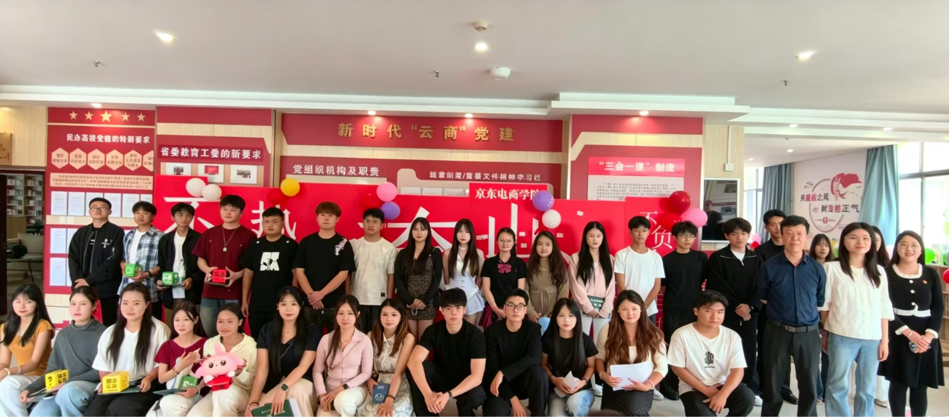 逐梦青春赴山海，韶华不负启新程-京东电商学院 2023 级毕业典礼圆满举行
