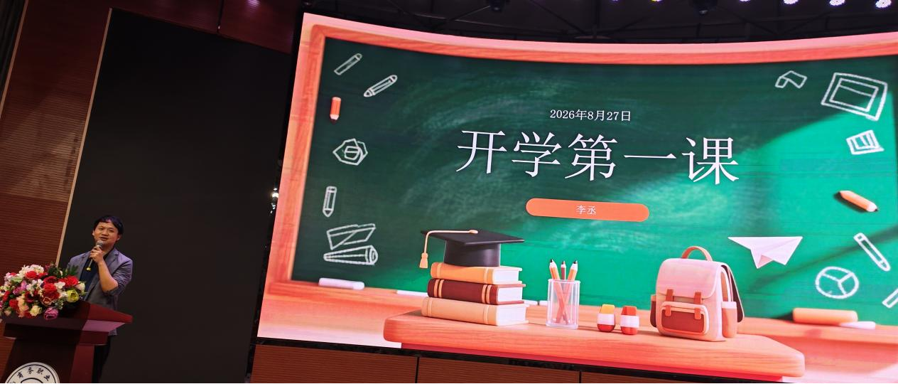 开学第一课 | 企业导师引航 助力学子翻越成长“浪浪山”