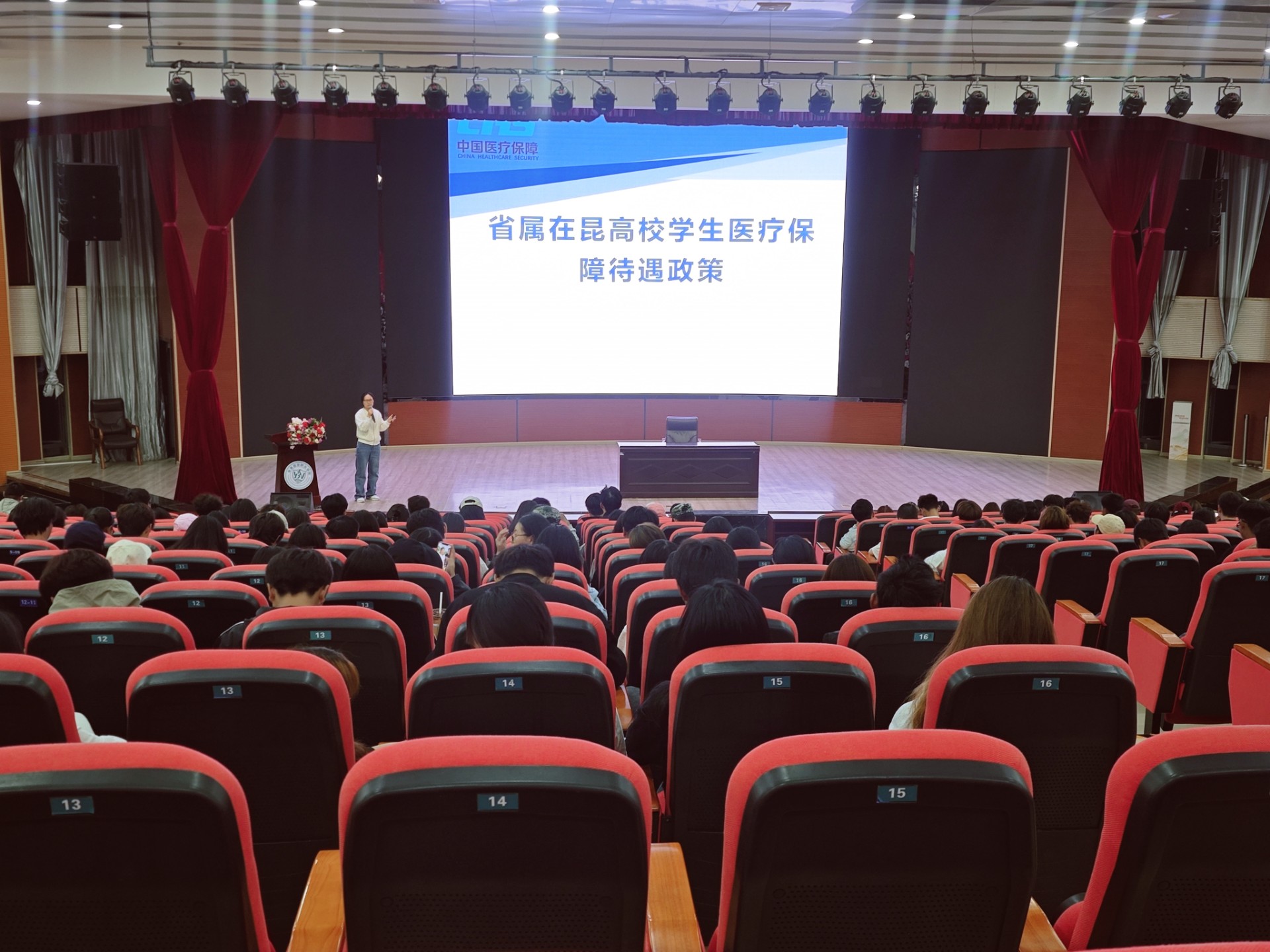 数字商贸学院开展2026级新生大学生医保政策宣讲会